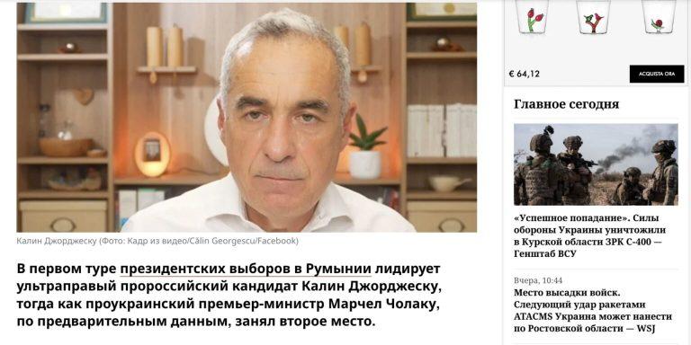 Călin Georgescu, „favoritul Rusiei” în alegerile prezidențiale din România: Presa rusă salută o schimbare anti-europeană